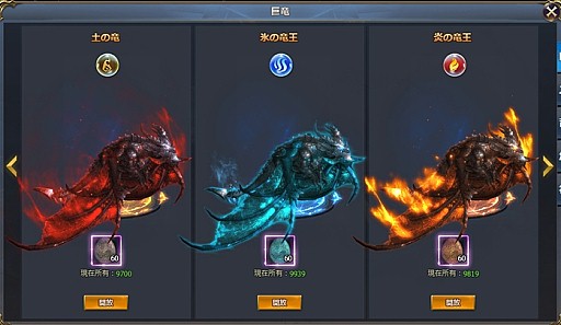 画像ギャラリー No.002のサムネイル画像 / 「騎士と翼のフロンティア」,新バージョン「竜王蘇生」が公開