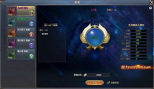 画像ギャラリー No.004のサムネイル画像 / 「騎士と翼のフロンティア」,新バージョン「竜王蘇生」が公開