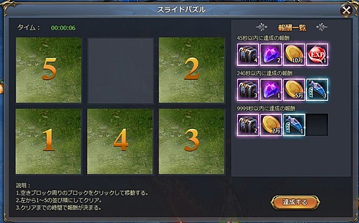 画像ギャラリー No.006のサムネイル画像 / 「騎士と翼のフロンティア」,新バージョン「竜王蘇生」が公開