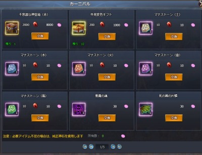 画像ギャラリー No.004のサムネイル画像 / 「騎士と翼のフロンティア」,新騎獣を入手できる「カーニバルイベント」が2月1日より開催