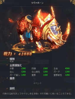 画像ギャラリー No.003のサムネイル画像 / 「騎士と翼のフロンティア」でイベント「紅に咲く溶角獣」が開催中。レア騎獣「ラヴァホーン」が手に入るチャンス