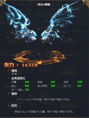 画像ギャラリー No.002のサムネイル画像 / 「騎士と翼のフロンティア」,イベント「銀翼のラウム」が開催