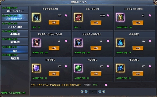 画像ギャラリー No.003のサムネイル画像 / 「騎士と翼のフロンティア」,イベント「銀翼のラウム」が開催