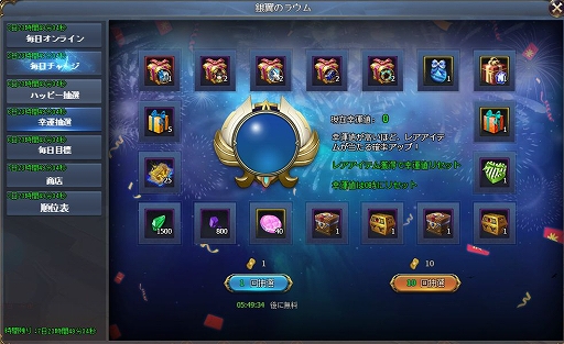 画像ギャラリー No.004のサムネイル画像 / 「騎士と翼のフロンティア」,イベント「銀翼のラウム」が開催