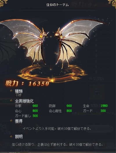 画像ギャラリー No.003のサムネイル画像 / 「騎士と翼のフロンティア」,“信仰のトーテム”が登場する「戦神国への希望」を実施中