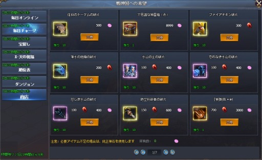 画像ギャラリー No.004のサムネイル画像 / 「騎士と翼のフロンティア」,“信仰のトーテム”が登場する「戦神国への希望」を実施中