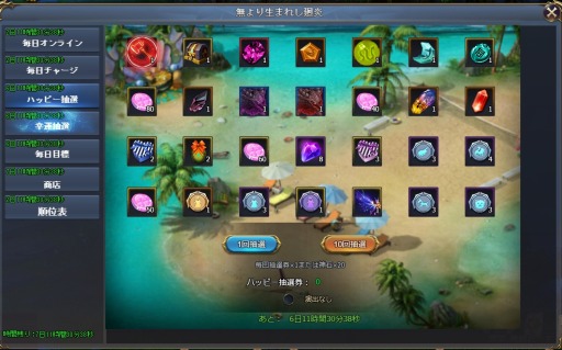 画像ギャラリー No.005のサムネイル画像 / 「騎士と翼のフロンティア」,新イベント「無より生まれし廻炎」が開催