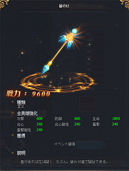 画像ギャラリー No.002のサムネイル画像 / 「騎士と翼のフロンティア」に新武器・蕾の杖と新衣装・聖光セットが登場