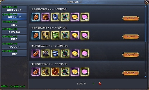 画像ギャラリー No.002のサムネイル画像 / 「騎士と翼のフロンティア」,新装備「聖光の洗礼」が手に入る新イベント「天使のはしご」が開催中