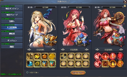 画像ギャラリー No.004のサムネイル画像 / 「騎士と翼のフロンティア」,新装備「聖光の洗礼」が手に入る新イベント「天使のはしご」が開催中