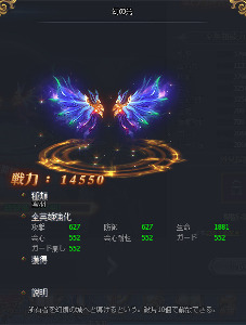 画像ギャラリー No.004のサムネイル画像 / 「騎士と翼のフロンティア」でイベント“蜃気楼の翼”が開催