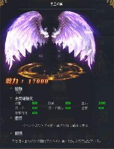 画像ギャラリー No.005のサムネイル画像 / 「騎士と翼のフロンティア」でイベント“蜃気楼の翼”が開催