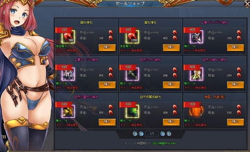 画像ギャラリー No.004のサムネイル画像 / 「騎士と翼のフロンティア」,様々な商品が最大90%OFFで購入できる「Black Friday」が開催