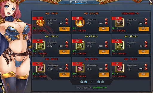 画像ギャラリー No.005のサムネイル画像 / 「騎士と翼のフロンティア」,様々な商品が最大90%OFFで購入できる「Black Friday」が開催