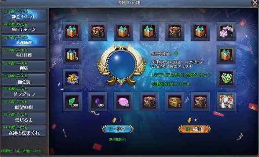 画像ギャラリー No.004のサムネイル画像 / 「騎士と翼のフロンティア」,新霊羽“霜の花”が登場するイベント「冬園の花畑」を開催中