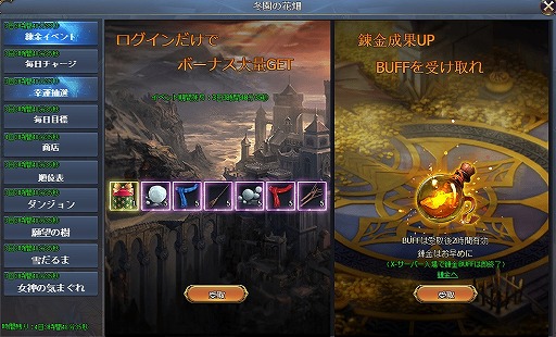 画像ギャラリー No.005のサムネイル画像 / 「騎士と翼のフロンティア」,新霊羽“霜の花”が登場するイベント「冬園の花畑」を開催中