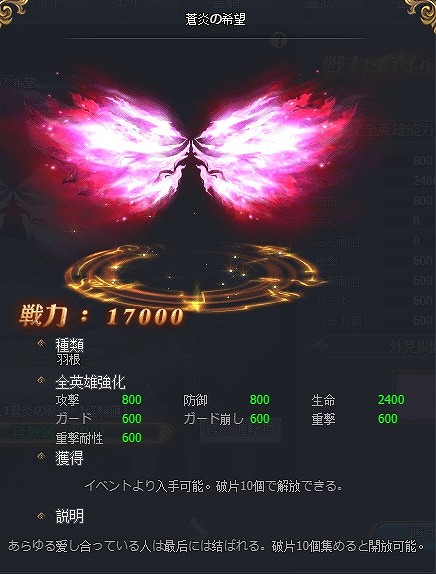 画像ギャラリー No.004のサムネイル画像 / 「騎士と翼のフロンティア」,新アクセサリーや権能カードなどが手に入るバレンタインイベントを開催