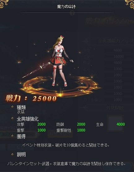 画像ギャラリー No.005のサムネイル画像 / 「騎士と翼のフロンティア」,新アクセサリーや権能カードなどが手に入るバレンタインイベントを開催