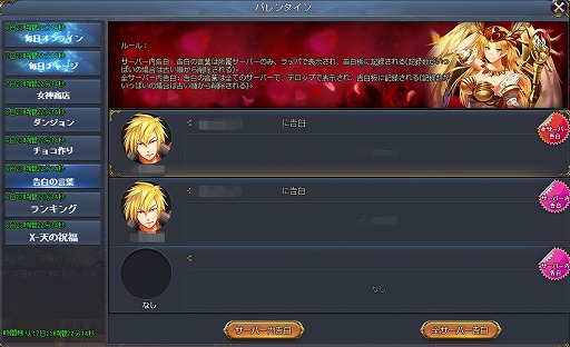 画像ギャラリー No.007のサムネイル画像 / 「騎士と翼のフロンティア」,新アクセサリーや権能カードなどが手に入るバレンタインイベントを開催