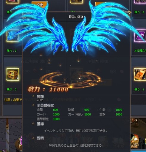 画像ギャラリー No.002のサムネイル画像 / 「騎士と翼のフロンティア」,新装備「蒼雲の守護」が入手できる幸運抽選を期間限定開催。6月20日より