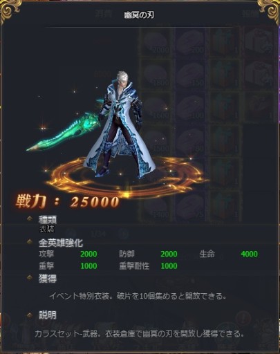 画像ギャラリー No.003のサムネイル画像 / 「騎士と翼のフロンティア」,新装備「蒼雲の守護」が入手できる幸運抽選を期間限定開催。6月20日より