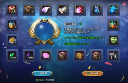 画像ギャラリー No.004のサムネイル画像 / 「騎士と翼のフロンティア」,新装備「蒼雲の守護」が入手できる幸運抽選を期間限定開催。6月20日より