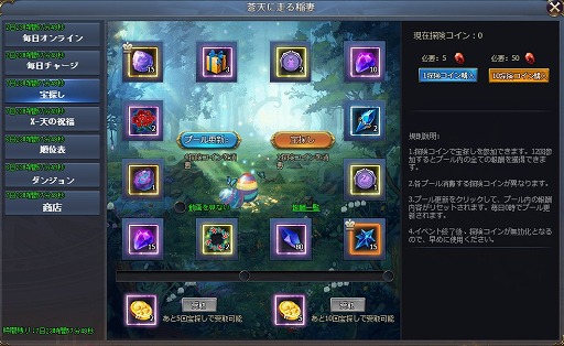 画像ギャラリー No.004のサムネイル画像 / 「騎士と翼のフロンティア」,新騎獣“蒼雷獣”が獲得できるイベントを7月4日0:00から開催