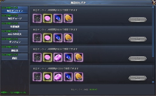 画像ギャラリー No.004のサムネイル画像 / 「騎士と翼のフロンティア」にて新イベント,夏に咲いた美しい華…海辺のヒバナ!が7月18日に開催