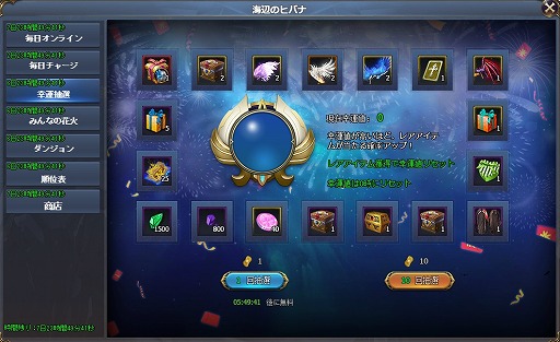 画像ギャラリー No.005のサムネイル画像 / 「騎士と翼のフロンティア」にて新イベント,夏に咲いた美しい華…海辺のヒバナ!が7月18日に開催