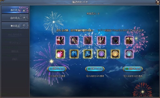 画像ギャラリー No.006のサムネイル画像 / 「騎士と翼のフロンティア」にて新イベント,夏に咲いた美しい華…海辺のヒバナ!が7月18日に開催