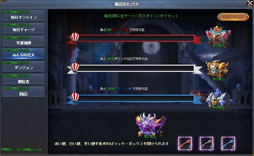 画像ギャラリー No.007のサムネイル画像 / 「騎士と翼のフロンティア」にて新イベント,夏に咲いた美しい華…海辺のヒバナ!が7月18日に開催