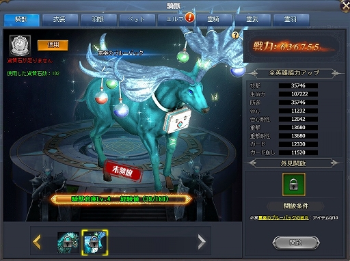 画像ギャラリー No.002のサムネイル画像 / 「騎士と翼のフロンティア」主人公の属性を強化できる新システム「竜の呪い」が実装