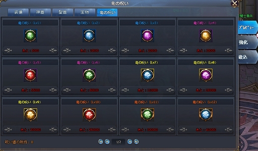 画像ギャラリー No.004のサムネイル画像 / 「騎士と翼のフロンティア」主人公の属性を強化できる新システム「竜の呪い」が実装