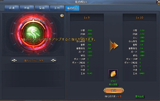 画像ギャラリー No.005のサムネイル画像 / 「騎士と翼のフロンティア」主人公の属性を強化できる新システム「竜の呪い」が実装