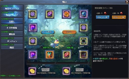 画像ギャラリー No.006のサムネイル画像 / 「騎士と翼のフロンティア」主人公の属性を強化できる新システム「竜の呪い」が実装