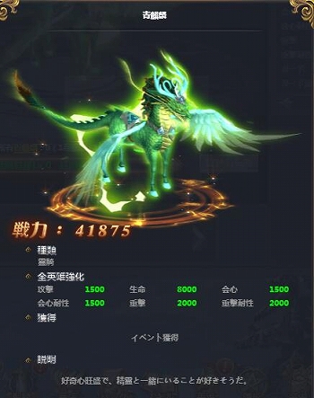 画像ギャラリー No.002のサムネイル画像 / 「騎士と翼のフロンティア」,新称号“永久ノ刹那”が登場。新たな霊騎“青麒麟”や翼“未来メカ-紫蘭”も