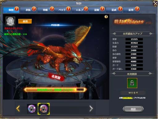 画像ギャラリー No.002のサムネイル画像 / 「騎士と翼のフロンティア」,期間限定イベントに新騎獣「青翼の紅獅子」が登場。“全サーバーお花ランキング”も