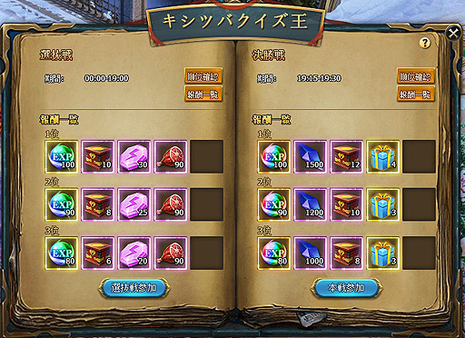 画像ギャラリー No.005のサムネイル画像 / 「騎士と翼のフロンティア」,新霊羽&新霊騎が目玉報酬となる新イベントを開催。全プレイヤーへの“疑似神石”配布の予定も