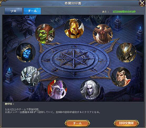 画像ギャラリー No.008のサムネイル画像 / 「騎士と翼のフロンティア」,新霊羽&新霊騎が目玉報酬となる新イベントを開催。全プレイヤーへの“疑似神石”配布の予定も