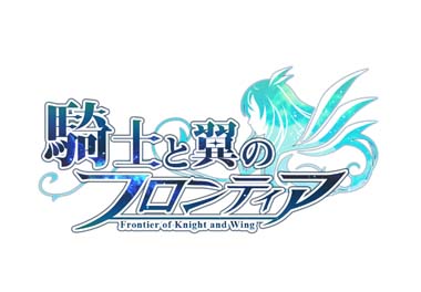 画像ギャラリー No.001のサムネイル画像 / 「騎士と翼のフロンティア」に衣装セット「薔薇色の思い出」が登場。キシツバクイズ王などのイベントも