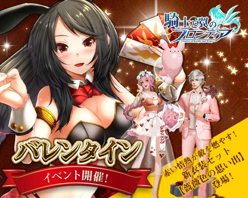 画像ギャラリー No.002のサムネイル画像 / 「騎士と翼のフロンティア」に衣装セット「薔薇色の思い出」が登場。キシツバクイズ王などのイベントも