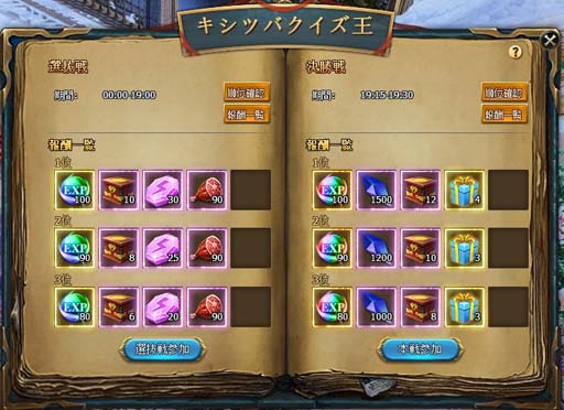 画像ギャラリー No.005のサムネイル画像 / 「騎士と翼のフロンティア」に衣装セット「薔薇色の思い出」が登場。キシツバクイズ王などのイベントも