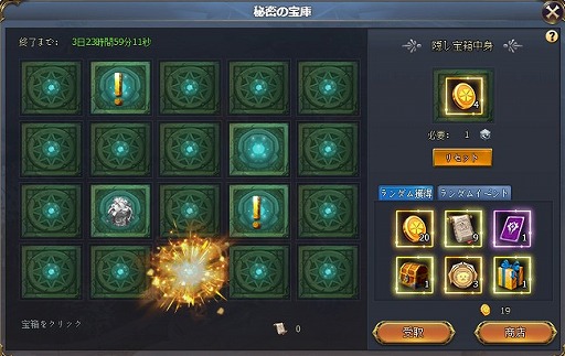 画像ギャラリー No.003のサムネイル画像 / 「騎士と翼のフロンティア」で“王権盛世”が手に入るイベントが明日スタート