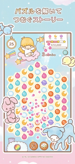 キキ&ララのトゥインクルパズル