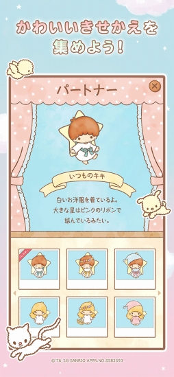 キキ&ララのトゥインクルパズル