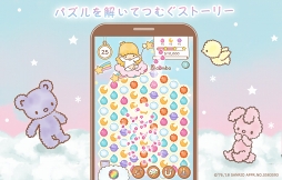 キキ&ララのトゥインクルパズル