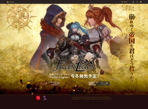 画像ギャラリー No.012のサムネイル画像 / PS4専用DLソフト「Fallen Legion」シリーズ2タイトルが2018年冬に配信