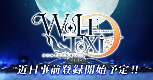 ꡼ No.009Υͥ / WolfToxic-ˤ˵Ĥ-פ2018ǯۿ