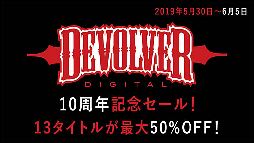 画像ギャラリー No.001のサムネイル画像 / Devolver Digital,10周年記念セールを開催。Switch向けの13タイトルが最大50%オフ