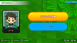 画像ギャラリー No.003のサムネイル画像 / Nintendo Switchダウンロード専用ソフト「シンプル麻雀オンライン」が本日発売